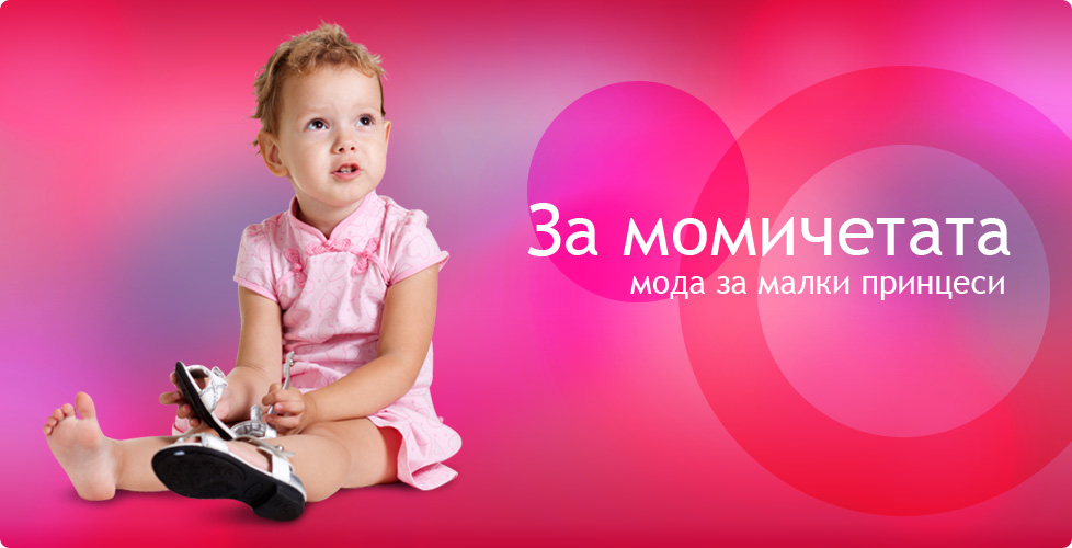 momicheta